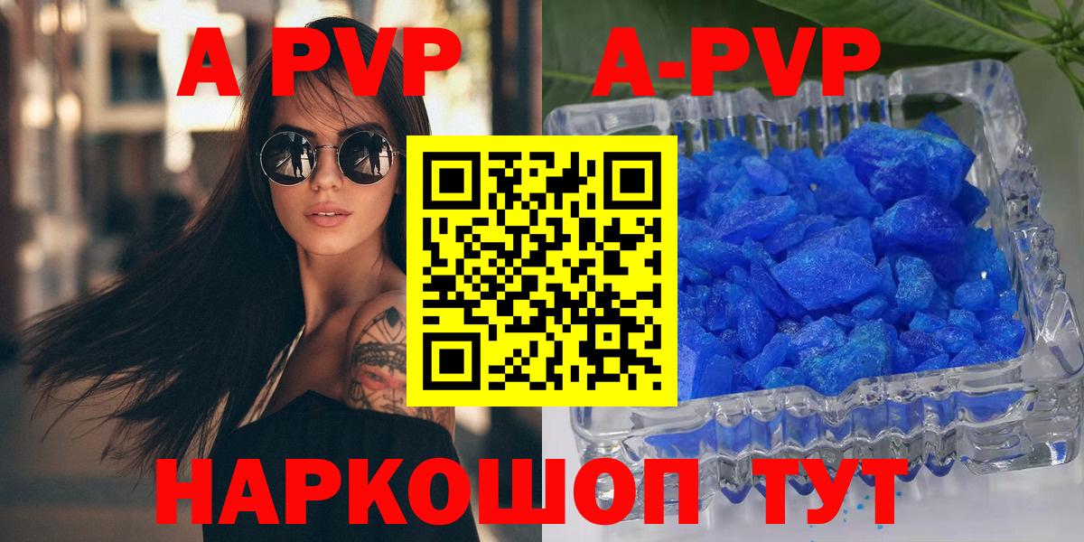 A-PVP СК Светлоград