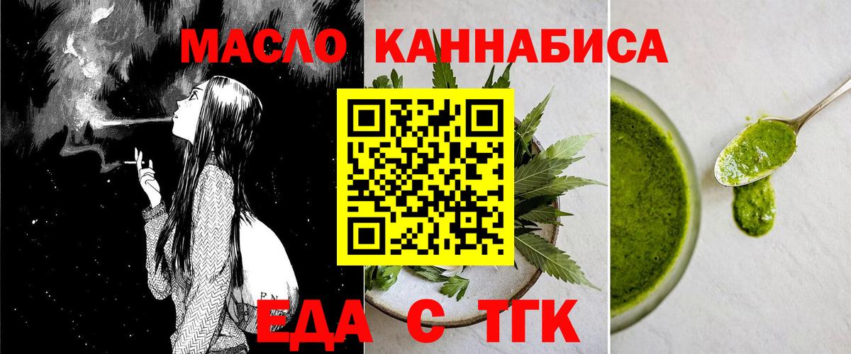 Светлоград  Cannafood конопля  Вход с VPN 