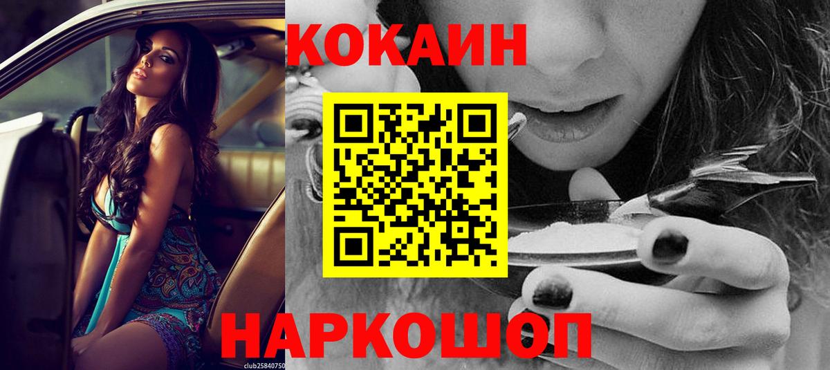 Cocaine Перу  Cocaine 98%  даркнет сайт  Светлоград  Вход с VPN 