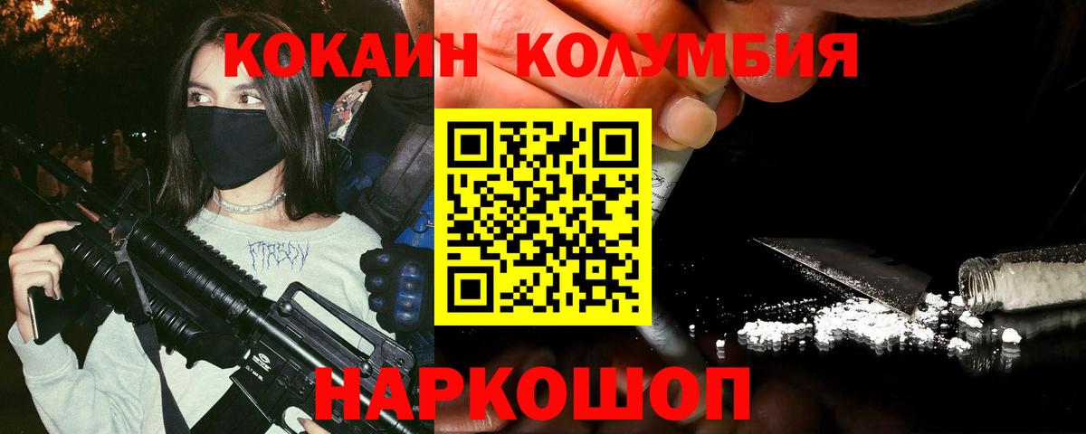 Кокаин Fish Scale Светлоград