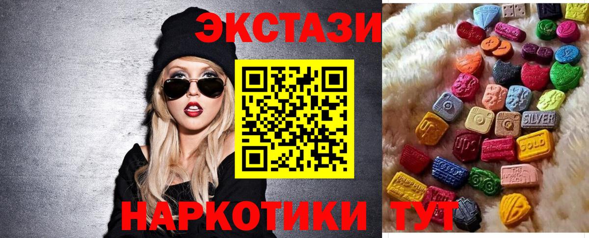 ЭКСТАЗИ mix  ЭКСТАЗИ TESLA  Ecstasy  Светлоград  Вход с VPN 