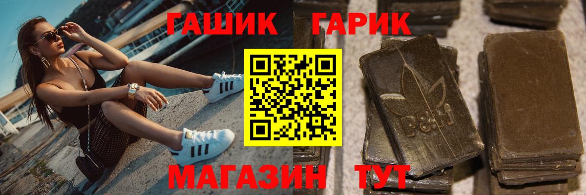 Светлоград  ГАШ Cannabis  Гашиш  Гашиш ice o lator  Вход с VPN 