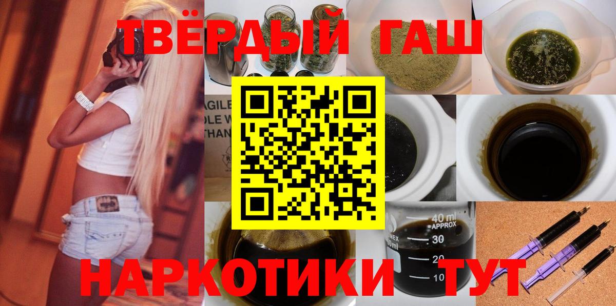 ГАШ гарик Светлоград