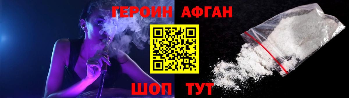 Светлоград  ГЕРОИН VHQ  Вход с VPN 