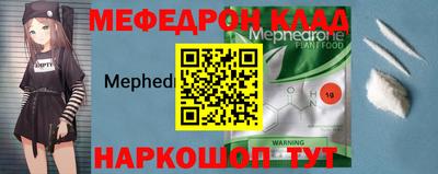 мяу мяу кристалл Бугуруслан