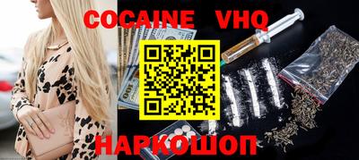 кокаин VHQ Бузулук