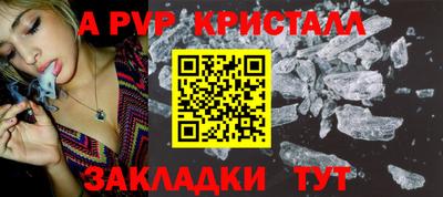 мяу мяу кристалл Бугуруслан