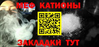 мяу мяу кристалл Бугуруслан