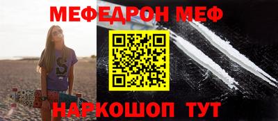 мяу мяу кристалл Бугуруслан
