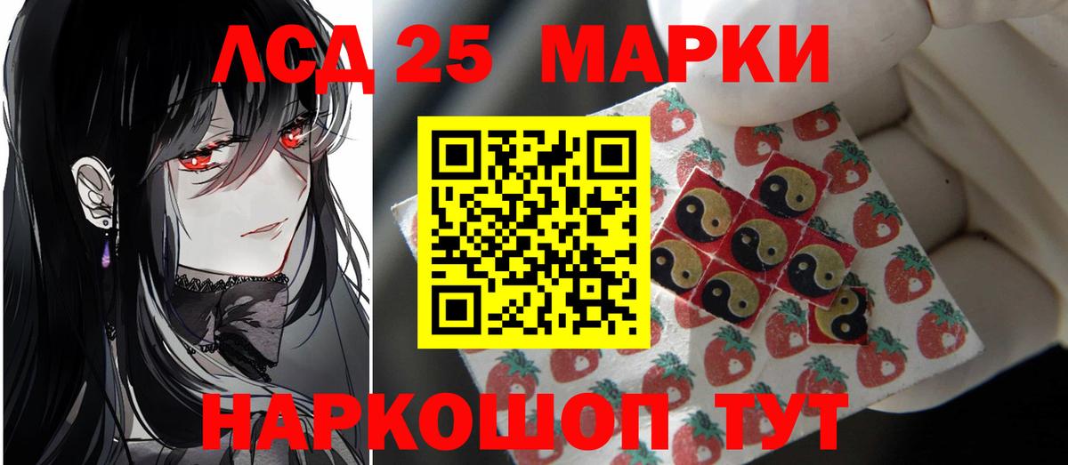 Светлоград  LSD-25 экстази кислота  Вход с VPN  LSD-25 экстази ecstasy 