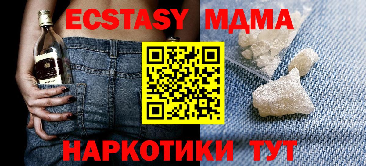Светлоград  MDMA crystal  МДМА молли  Вход с VPN 