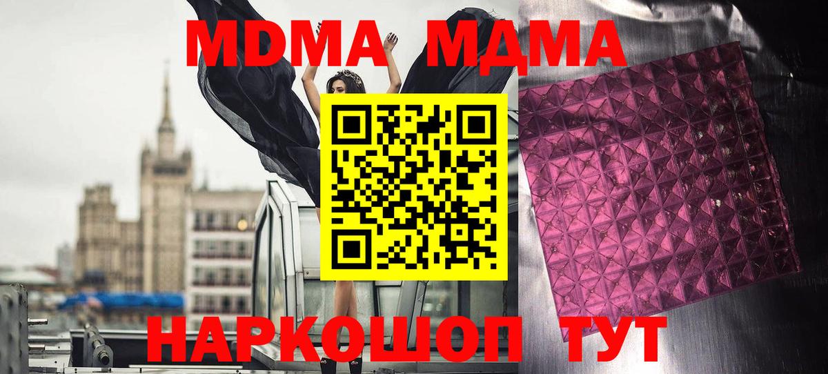 МДМА VHQ Светлоград