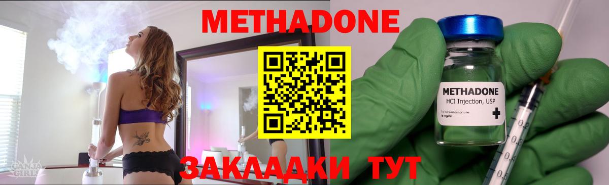 Метадон белоснежный  мега tor  Светлоград  Вход с VPN 