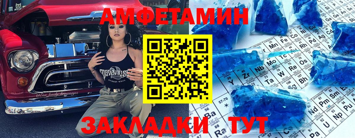 Первитин пудра  Первитин пудра  Светлоград  МЕТАМФЕТАМИН  Вход с VPN 
