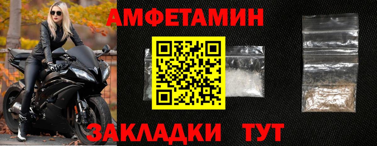 Первитин пудра Светлоград