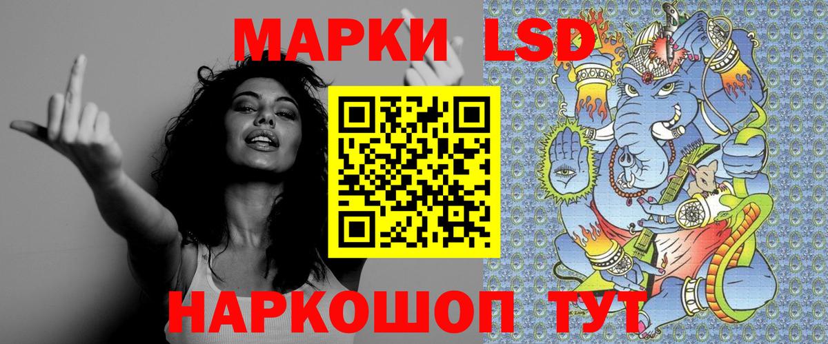 Светлоград  Марки 25I-NBOMe 1,8мг  Вход с VPN 