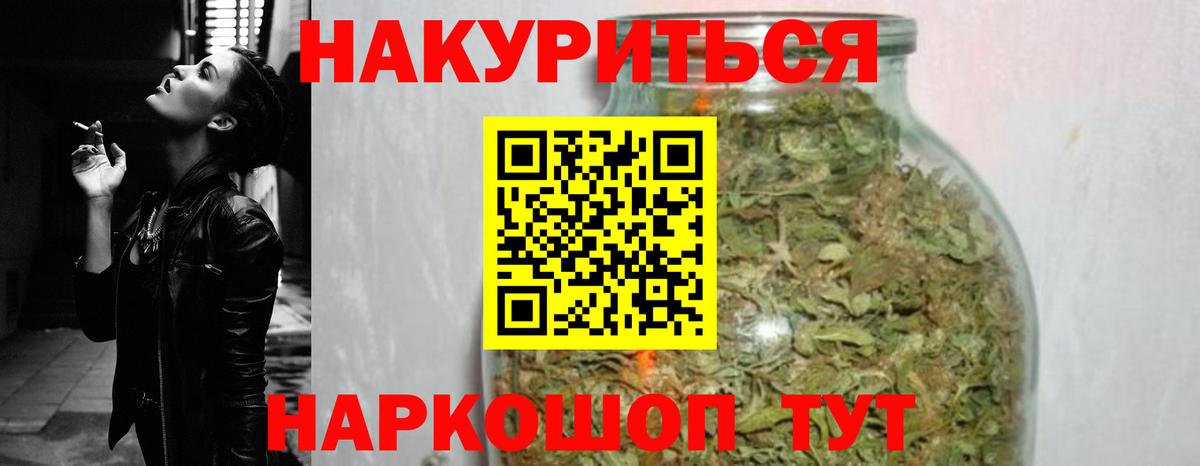 Бошки марихуана White Widow Светлоград